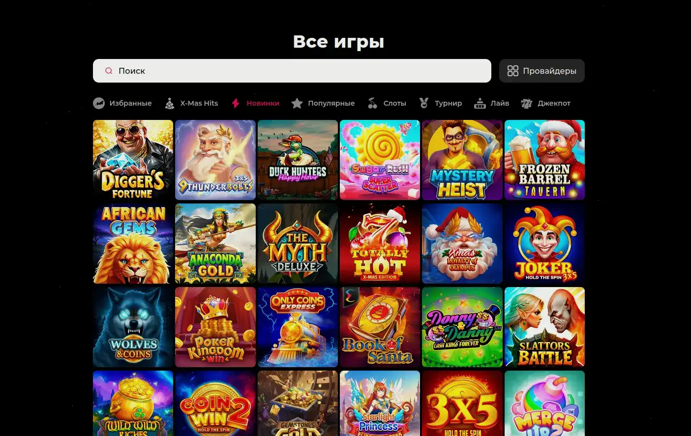 Игроки за столами live-казино Fresh
